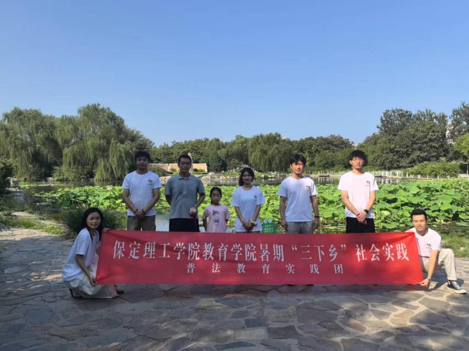 社会实践（七）|青春献基层，普法筑梦行——必赢242net官网教育学院暑期“三下乡”社会实践活动