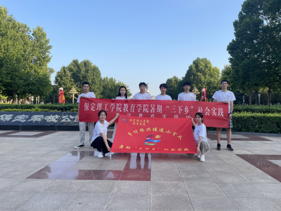 社会实践（七）|青春献基层，普法筑梦行——必赢242net官网教育学院暑期“三下乡”社会实践活动