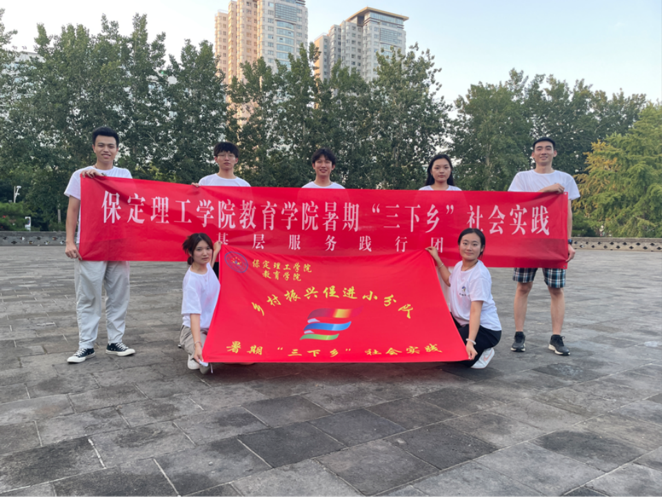 社会实践（七）|青春献基层，普法筑梦行——必赢242net官网教育学院暑期“三下乡”社会实践活动