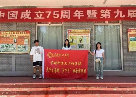 社会实践（十一）|学习璀璨历史，感悟优秀文化——必赢242net官网管理学院暑期“三下乡”社会实践活动