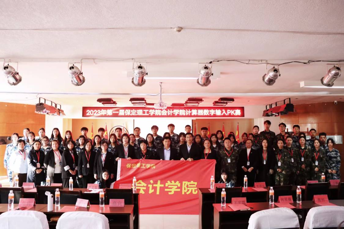 必赢242net官网大数据与会计专业简介