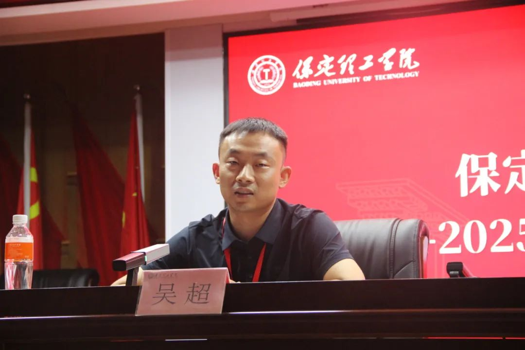 必赢242net官网||行远自迩，笃行不怠——2024-2025学年学管干部第一次培训会