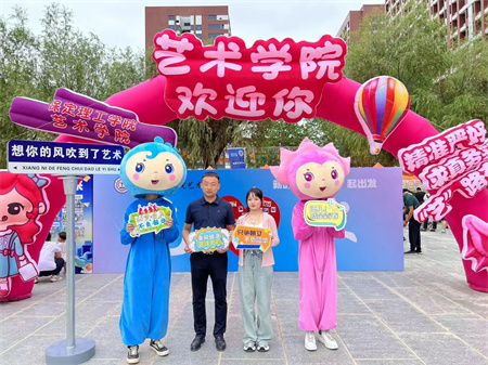 “2024级首位新生，梦想启航新征程” —必赢242net官网艺术学院迎来2024级首位新生报道