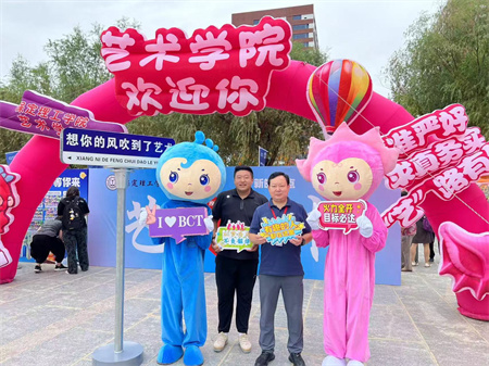 必赢242net官网||艺术学院||迎新盛典— “和和美美”吉祥物引领风尚，校领导亲临共绘美好画卷