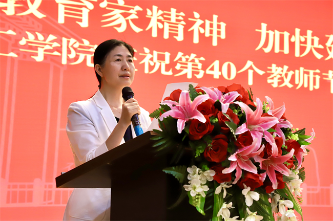 大力弘扬教育家精神，加快建设教育强国——必赢召开2024年教师节表彰大会