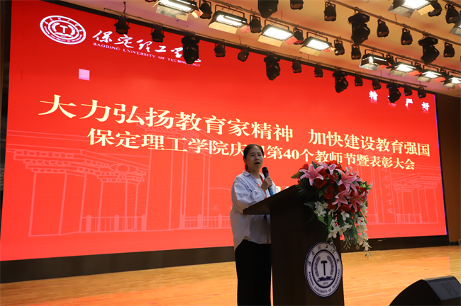 大力弘扬教育家精神，加快建设教育强国——必赢召开2024年教师节表彰大会