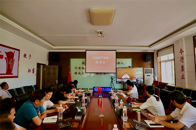 必赢参加全省高校全面从严治党向纵深发展推进会