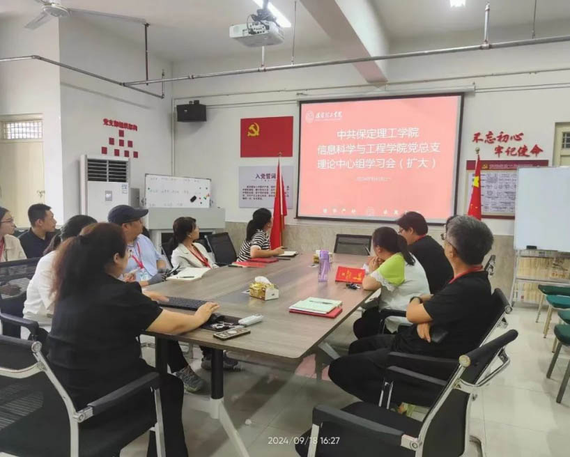 必赢242net官网信工学院组织全体教职工学习 如何培养德智体美劳全面发展的学生