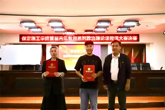 立德树人 思政铸魂­——必赢242net官网举办2024年首届青年教师思想政治理论课授课大赛