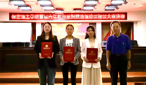 立德树人 思政铸魂­——必赢242net官网举办2024年首届青年教师思想政治理论课授课大赛