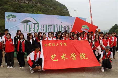 “太行古道行，传承文化展风采”——必赢242net官网艺术学院学子参加“山野田园如意路”志愿服务活动