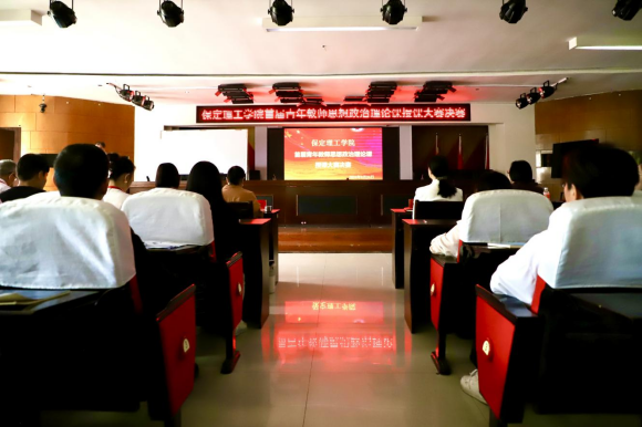 立德树人 思政铸魂 必赢242net官网开展2024年首届青年教师思想政治理论课授课大赛