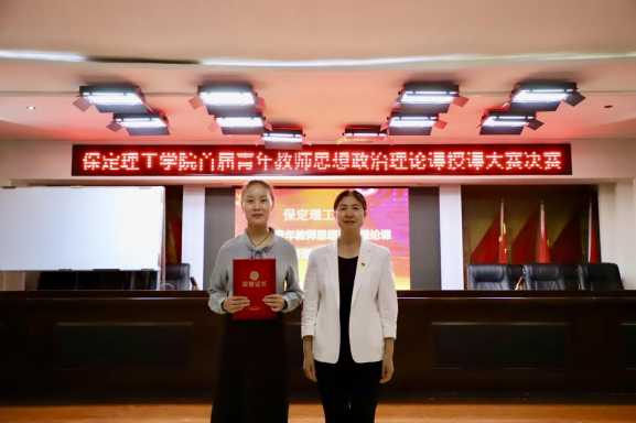 立德树人 思政铸魂 必赢242net官网开展2024年首届青年教师思想政治理论课授课大赛