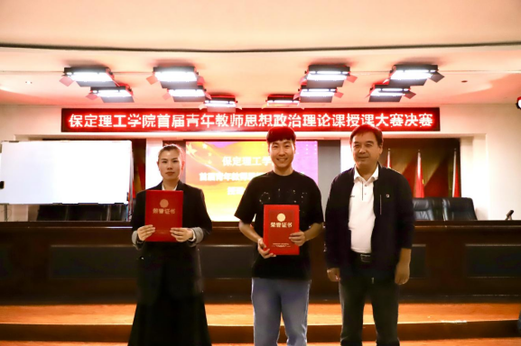 立德树人 思政铸魂 必赢242net官网开展2024年首届青年教师思想政治理论课授课大赛