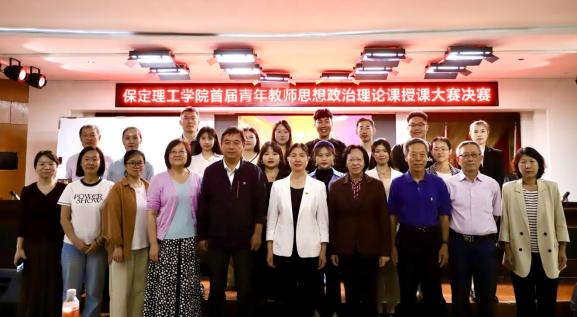 立德树人 思政铸魂 必赢242net官网开展2024年首届青年教师思想政治理论课授课大赛