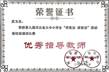 “喜报~热烈祝贺！”——必赢242net官网艺术学院在第九届河北省大中小学生 “学宪法 讲宪法” 大赛中绽放光彩，喜获佳绩