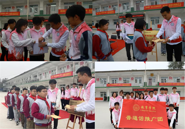 必赢242net官网‖教育学院‖高校领航推普路，雅言传承韵绵长——北和庄小学普通话推广仪式圆满落幕