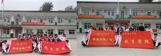 必赢242net官网‖教育学院‖高校领航推普路，雅言传承韵绵长——北和庄小学普通话推广仪式圆满落幕