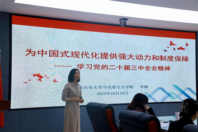 必赢242net官网马克思主义学院举办党的二十届三中全会精神融入思政课集体备课会