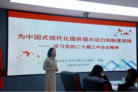 必赢242net官网马克思主义学院举办党的二十届三中 全会精神融入思政课集体备课会