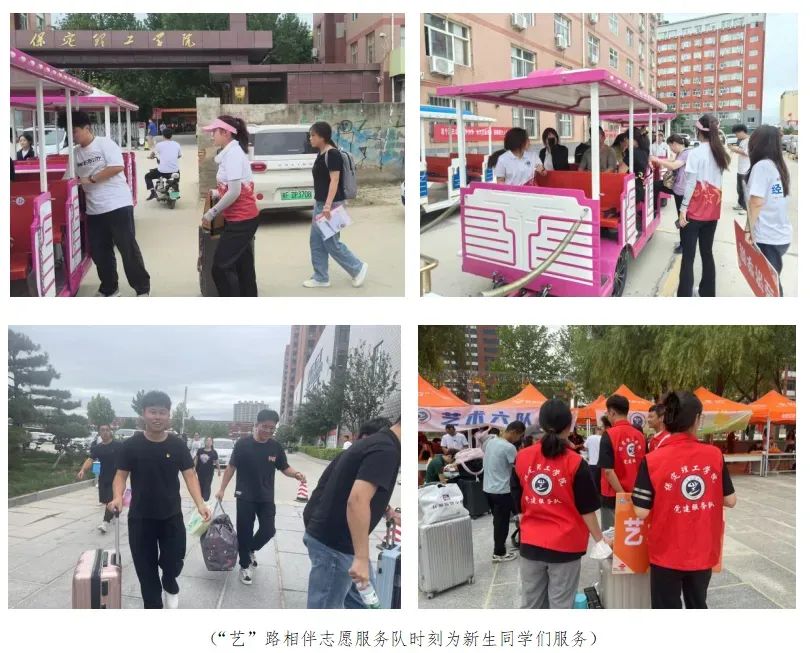 艺术学院“传递温暖,‘艺’路相伴”