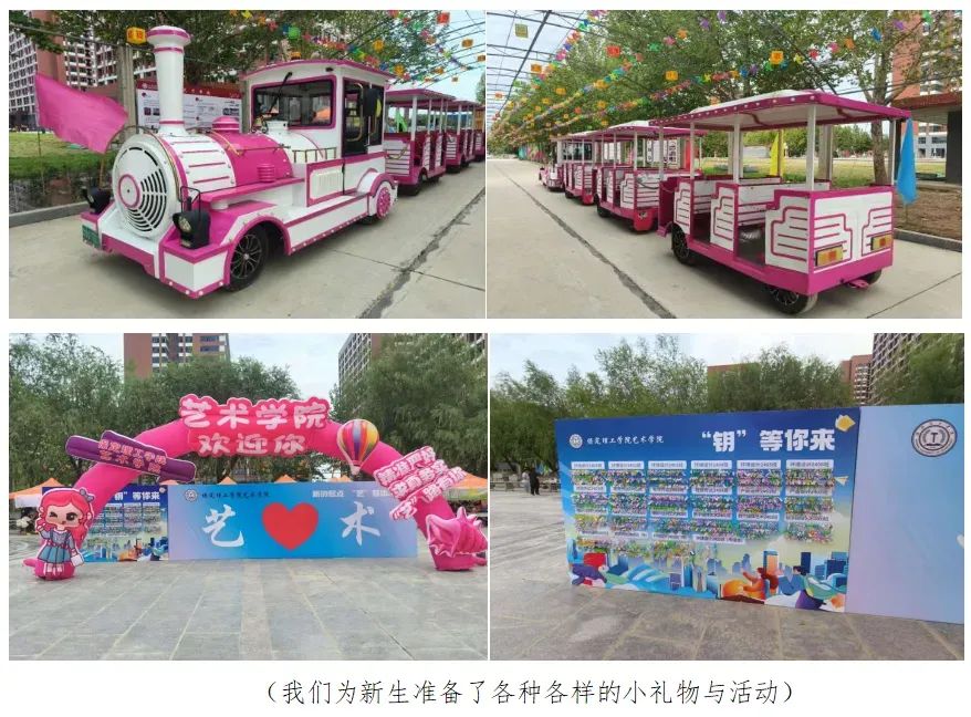 艺术学院“传递温暖,‘艺’路相伴”