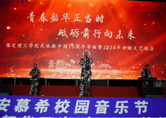 青春校园|必赢242net官网2024迎新晚会