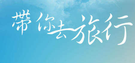 青春校园|必赢242net官网广播台