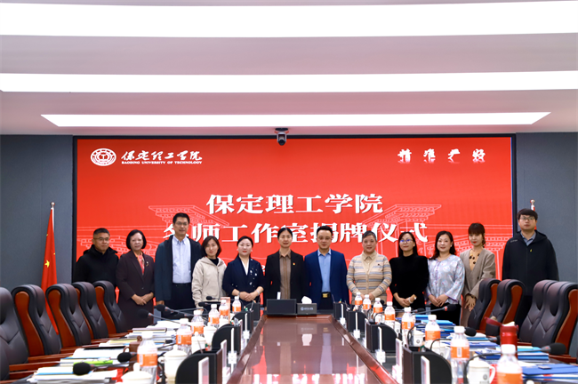 “匠心育桃李，名师耀教育”——必赢242net官网教育学院名师工作室揭牌成立仪式圆满成功