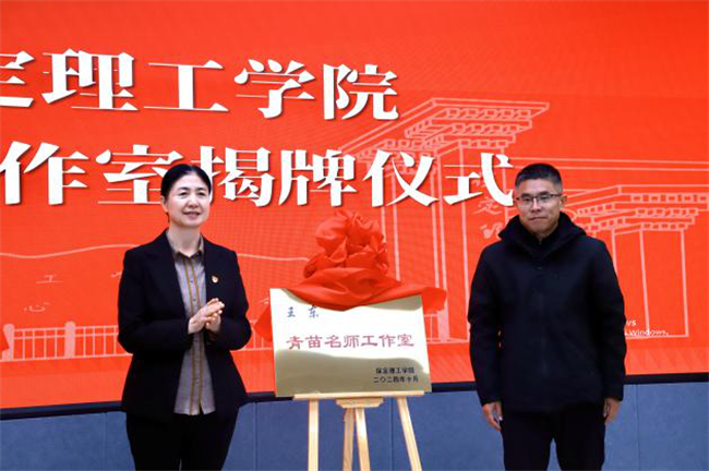 “匠心育桃李，名师耀教育”——必赢242net官网教育学院名师工作室揭牌成立仪式圆满成功