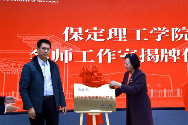 “匠心育桃李，名师耀教育”——必赢242net官网教育学院名师工作室揭牌成立仪式圆满成功