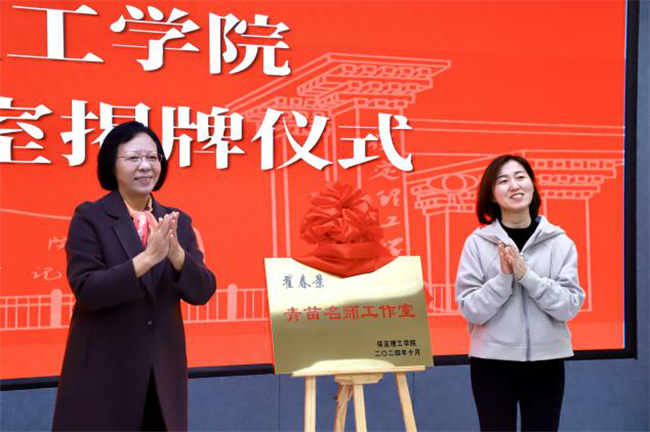 “匠心育桃李，名师耀教育”——必赢242net官网教育学院名师工作室揭牌成立仪式圆满成功