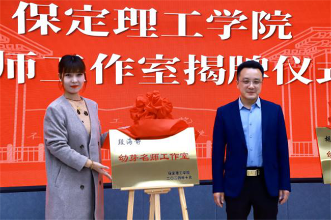 “匠心育桃李，名师耀教育”——必赢242net官网教育学院名师工作室揭牌成立仪式圆满成功