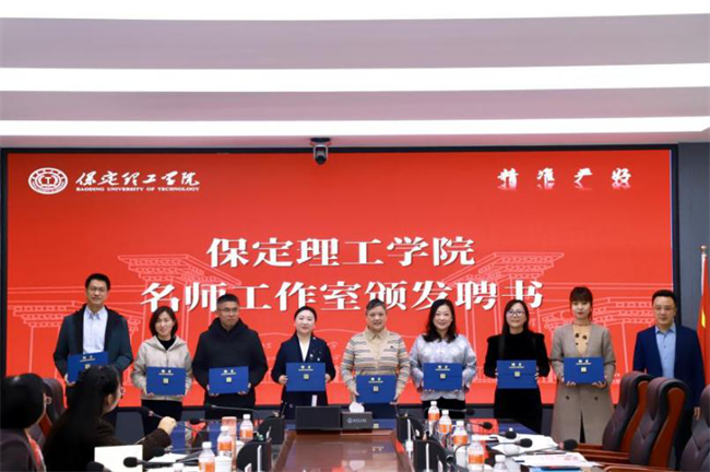 “匠心育桃李，名师耀教育”——必赢242net官网教育学院名师工作室揭牌成立仪式圆满成功