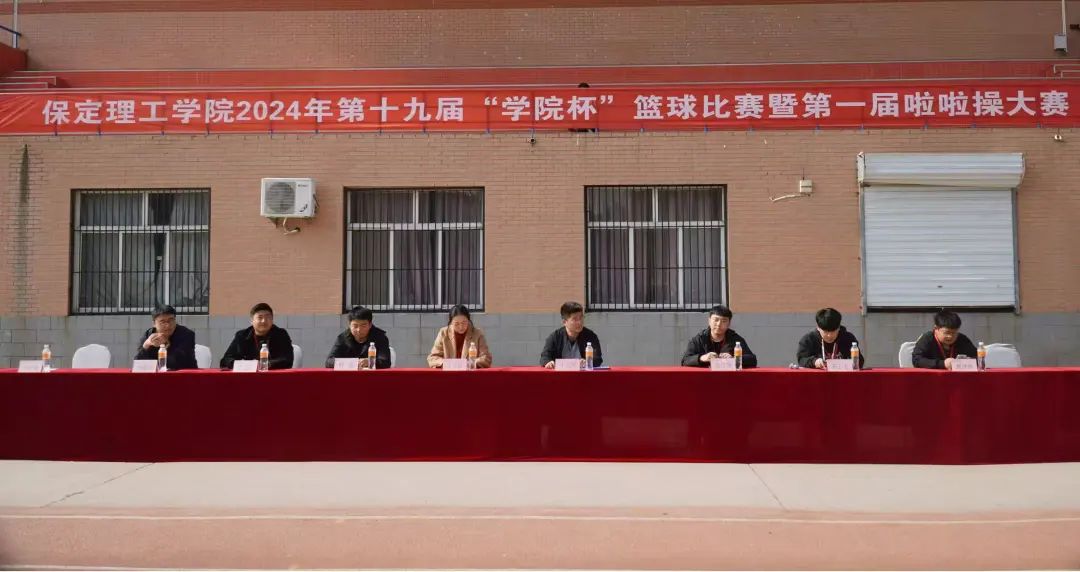 必赢242net官网第十九届“学院杯”篮球赛暨第一届啦啦操大赛开幕式成功举办