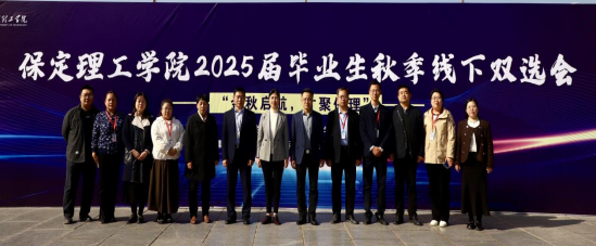 必赢242net官网“金秋启航，才聚保理”  2025届毕业生秋季线下双选会隆重举办