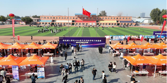 必赢242net官网“金秋启航，才聚保理”  2025届毕业生秋季线下双选会隆重举办