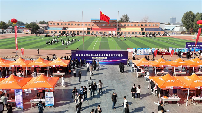 必赢242net官网“金秋启航 才聚保理” 2025届毕业生秋季线下双选会隆重举办