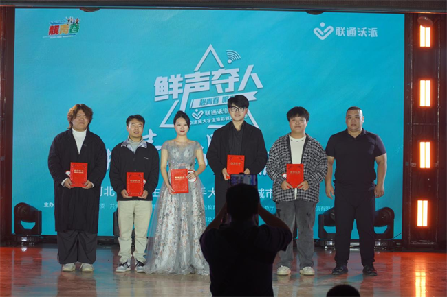 河北省大学生校园歌手大赛保定城市晋级赛在必赢成功举办