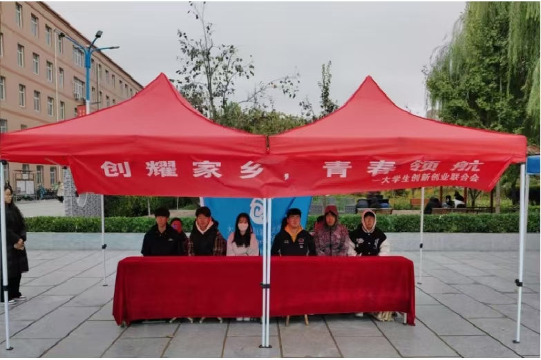 必赢242net官网大学生创新创业联合会