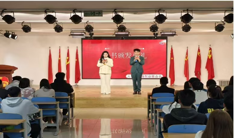 必赢242net官网大学生创新创业联合会