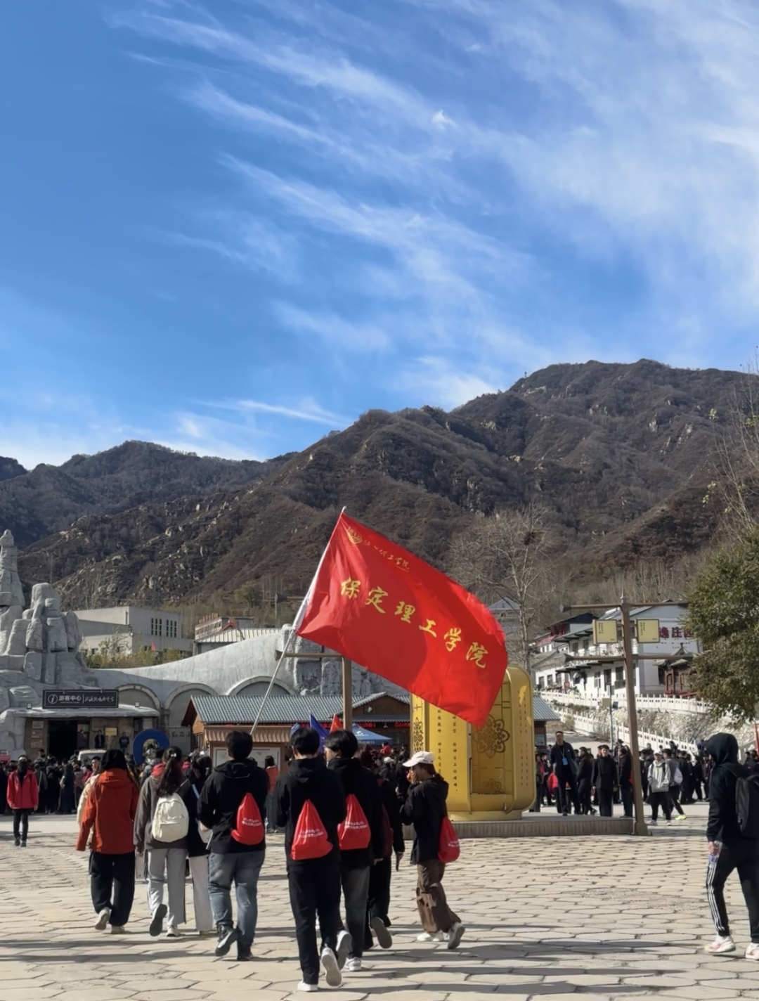 青春校园|必赢武术社参加2024京津冀白石山登山暨太极拳交流活动