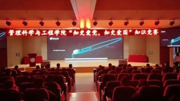 爱国教育|必赢242net官网|管理学院|“知史爱党，知史爱国”知识竞赛