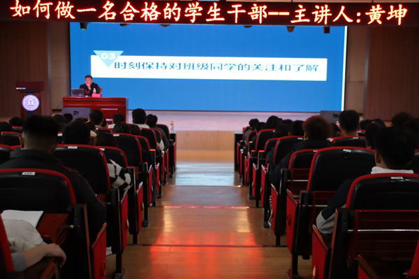 骨干培训|必赢242net官网|管理学院|如何做一名合格的学生干部