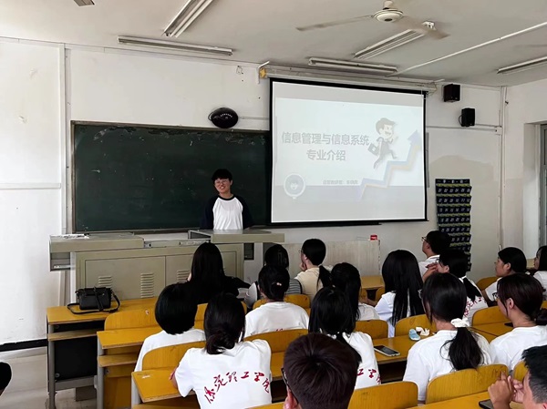 专业介绍|必赢242net官网|管理学院|信息管理与信息系统专业介绍