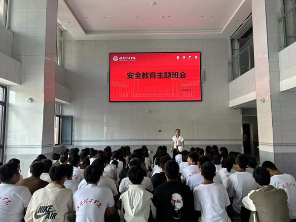 安全教育|必赢242net官网|管理学院|平安中秋·安全先行
