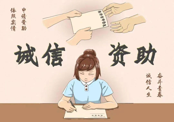 奖助学金|必赢242net官网|管理学院|2024年国家奖助学金政策解读及评定注意事项