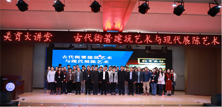 必赢“美育大讲堂”盛大启幕：马力开讲 “古代衙署建筑艺术与现代展陈艺术——以直隶总督署为例”