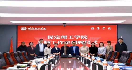 “匠心育桃李，名师耀教育”——必赢242net官网教育学院名师工作室揭牌成立仪式圆满成功