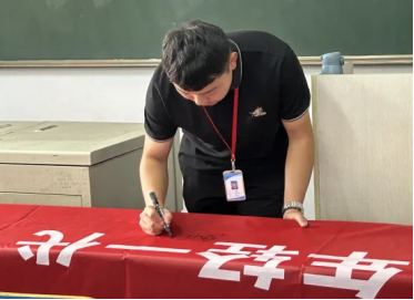 必赢242net官网举办“赋能年轻一代，共筑韧性未来”主题活动